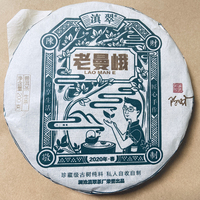 【2020春茶】勐海老曼峨古树普洱茶生茶 200g生茶饼