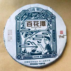 【2020春茶】百花潭 古树春茶 纯料 普洱茶生茶 200g